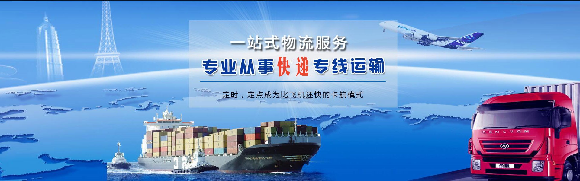横山到太原物流公司-横山至太原物流专线-横山空运到太原-优时通物流有限公司