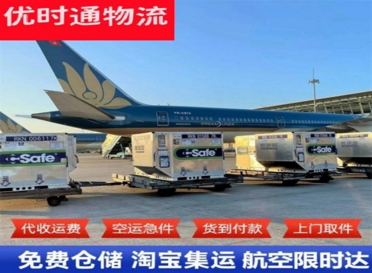 横山到太原物流专线-横山到太原空运公司